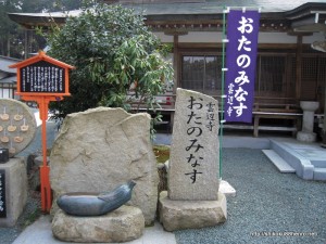 66雲辺寺 おたのみなす