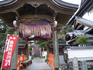 47番札所八坂寺