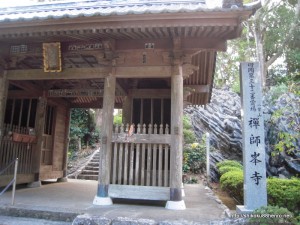 32番札所禅師峰寺