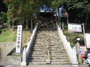 65番札所三角寺