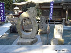 雲辺寺おたのみなす