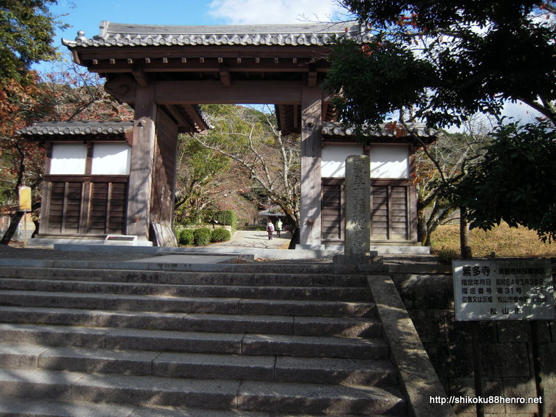 繁多寺から浄土寺そして西林寺へ逆打ちお遍路