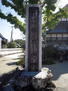 種間寺