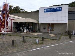 日和佐うみがめ博物館カレッタ