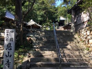 恩山寺