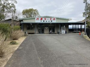 八栗寺ケーブル頂上の駅