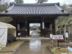 頓証寺殿勅額門