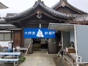 讃岐国分寺大師堂