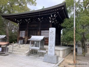 屋島寺大師堂