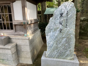 肉付き鐘の緒の黒髪堂